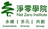 淨零LOGO