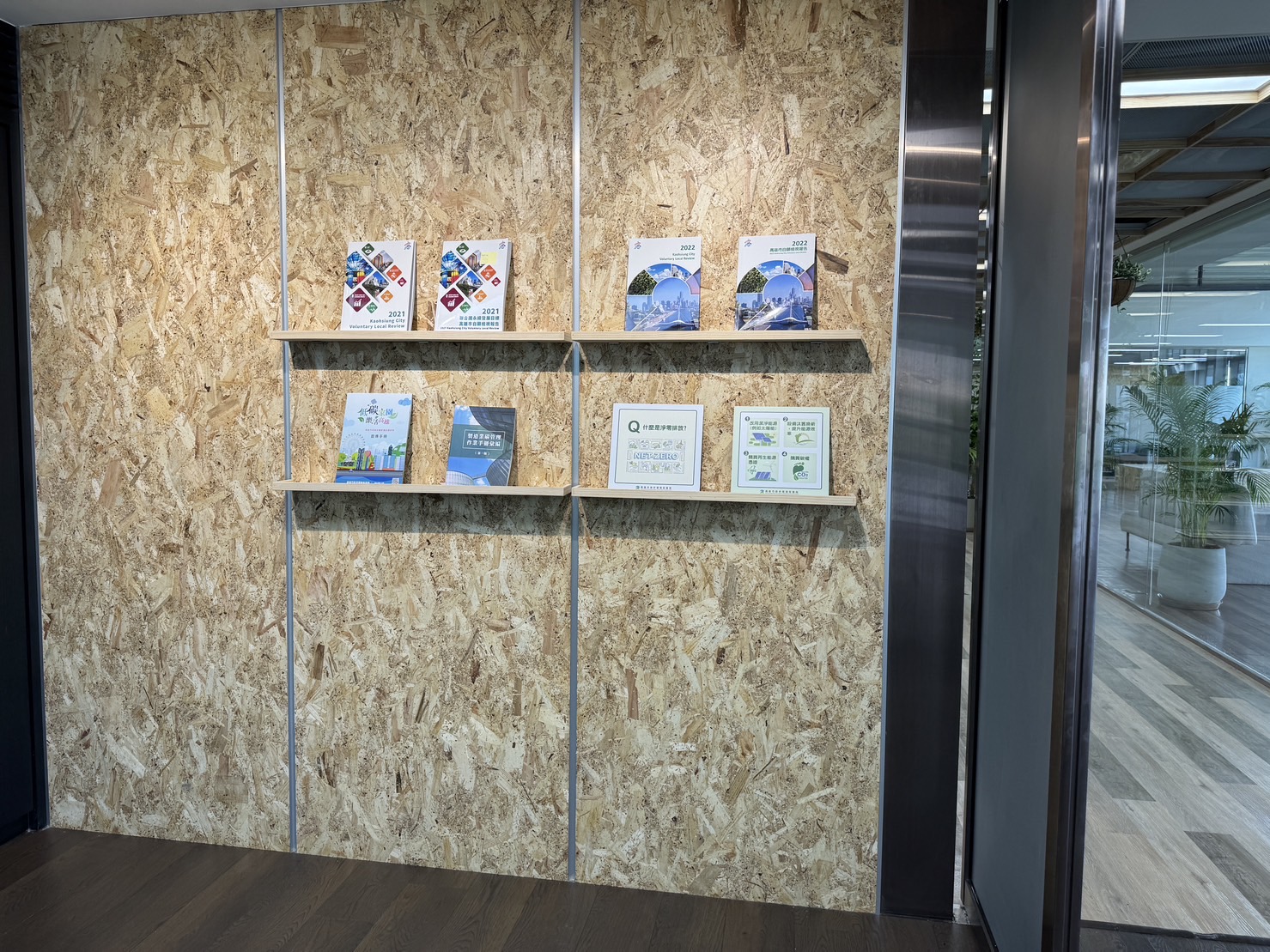 學院展示牆