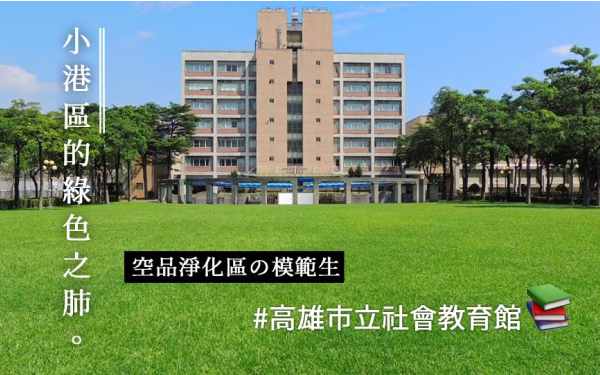 空氣品質淨化區管理