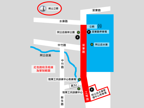 崗山之眼
