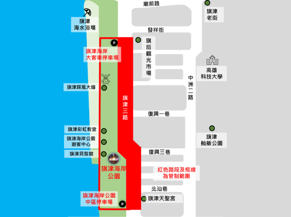 旗津海岸公園