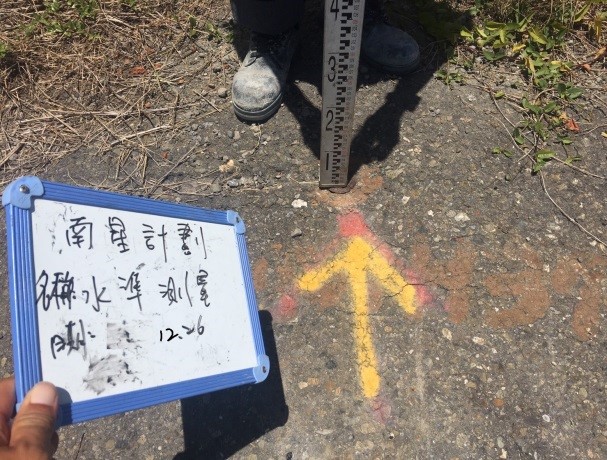 南星中程計畫—地盤沉陷