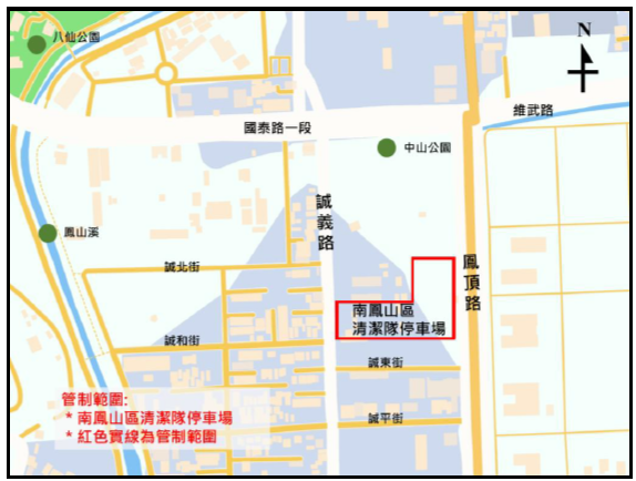 南鳳山區清潔隊停車場