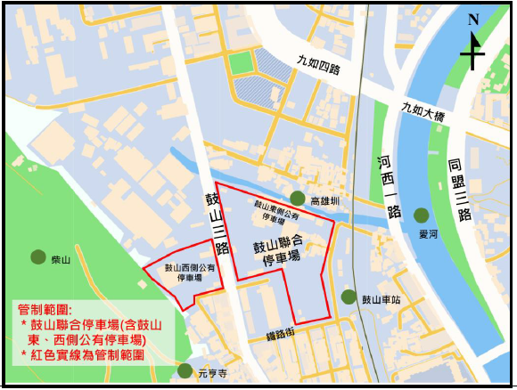 鼓山聯合停車場(含鼓山二路東、西側公有停車場)