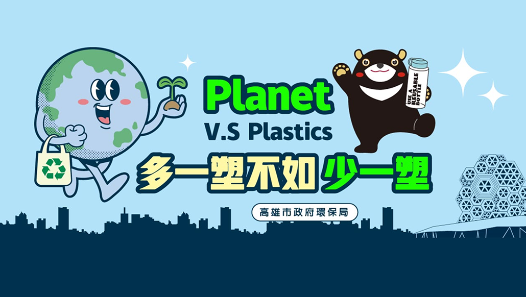地球日