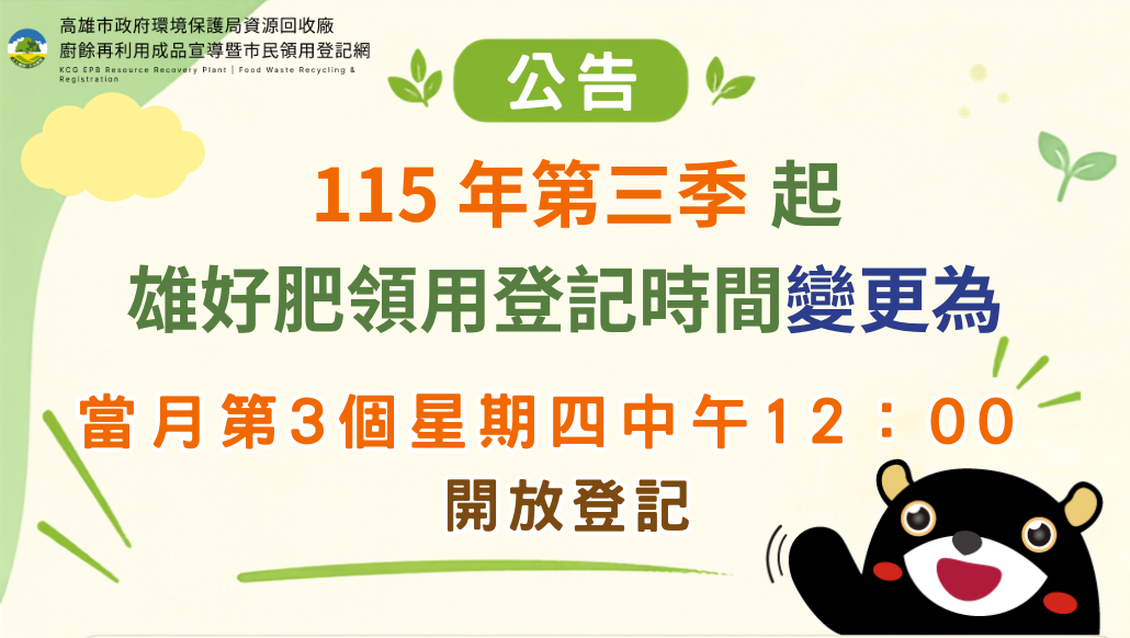 領用網變更登記時間